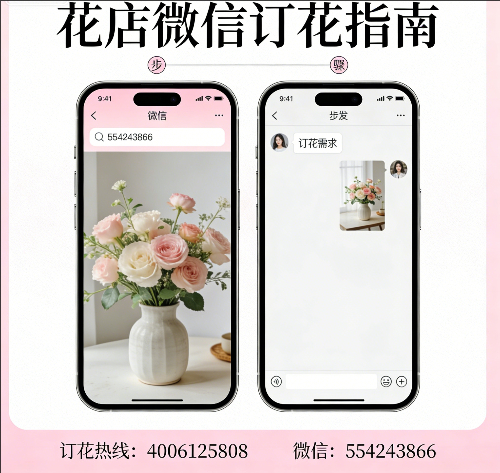 九江柴桑区花店微信怎么订花 九江柴桑区花店