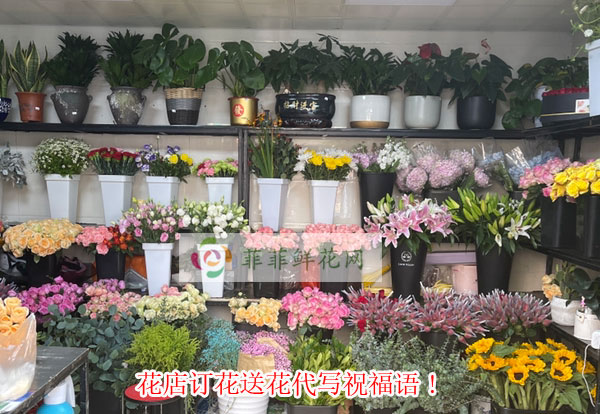 九江柴桑区花店订花送花代写祝福语!