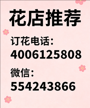 九江柴桑区花店哪家好