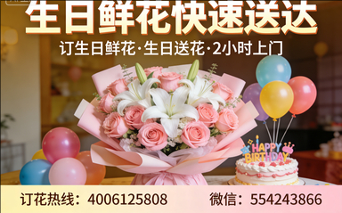 九江柴桑区订生日鲜花生日送花